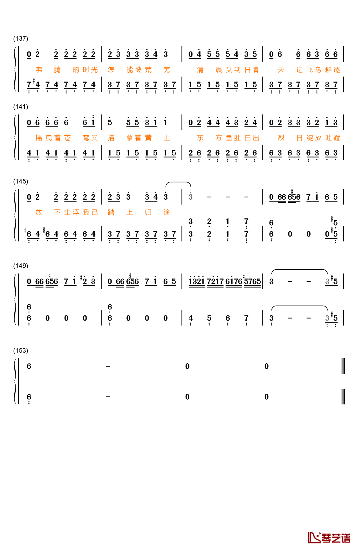 计算机core曲谱_陶笛曲谱12孔(4)