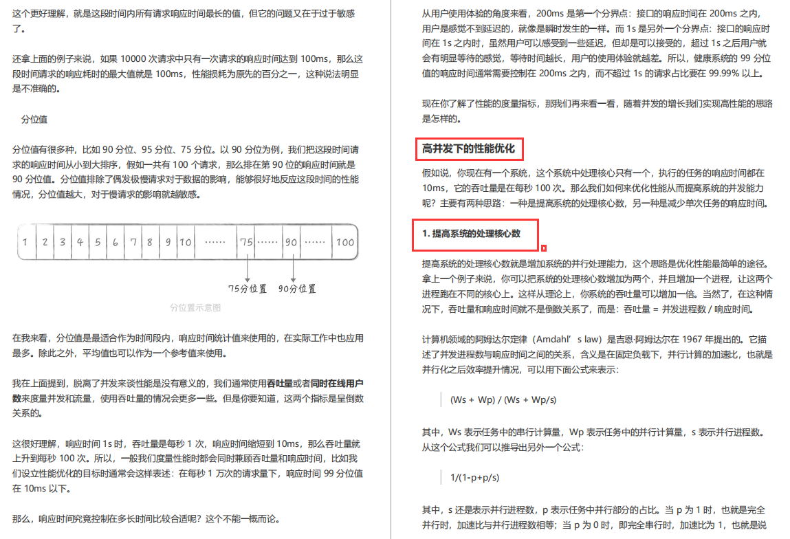 不愧是阿里内部“千亿级并发系统架构设计笔记”面面俱到，太全了