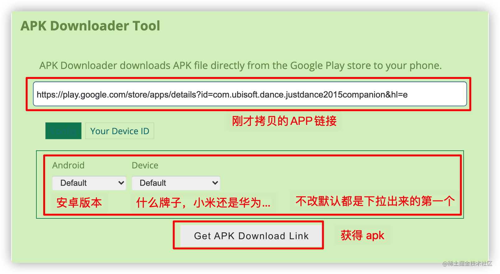 直接从Google Play商店下载APK安装包-第2张图片-谷歌商店上架