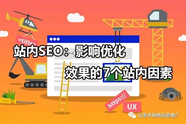 url获取网站信息不包含网页源文件内的标签_站内SEO：影响优化效果的7个站内因素...