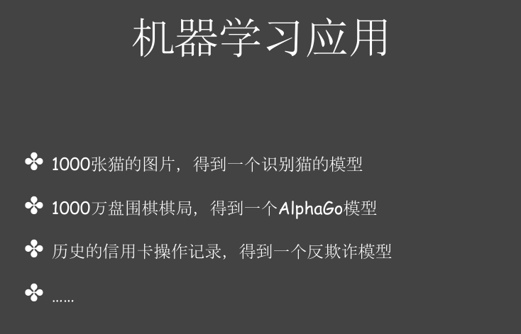 AI算法实现与云平台应用