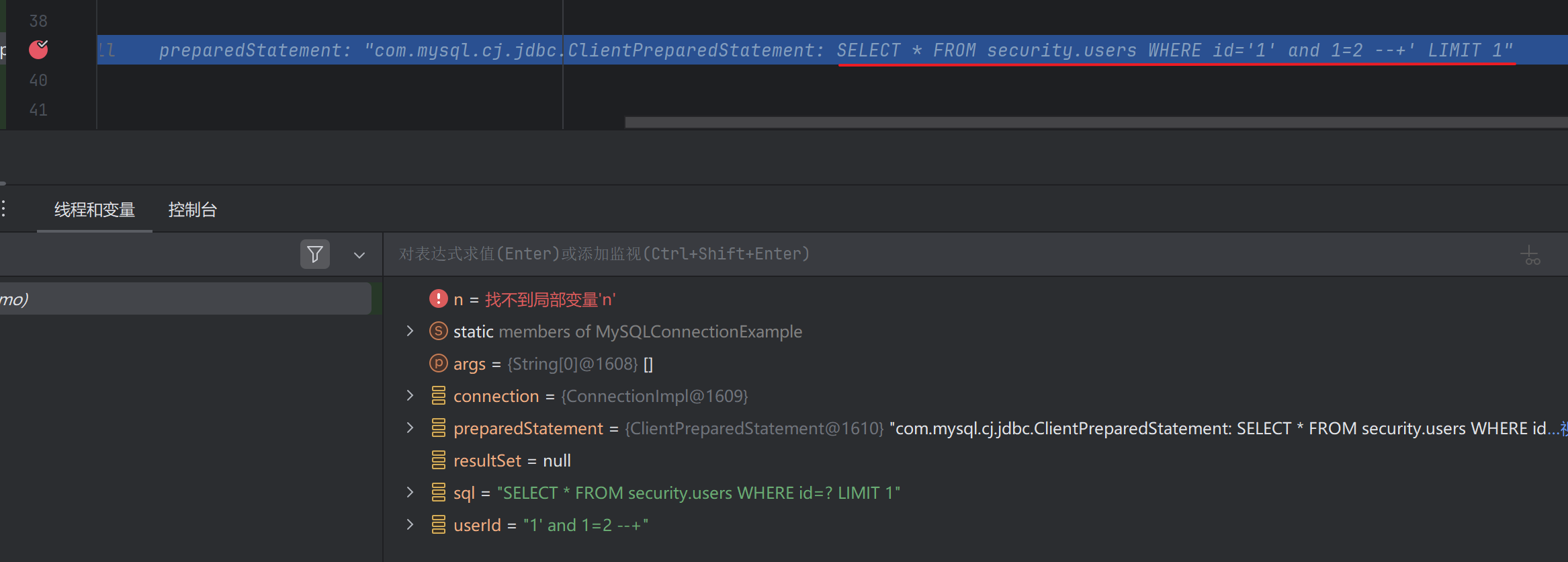 java中连接Mysql以及PreparedStatement如何防止sql注入