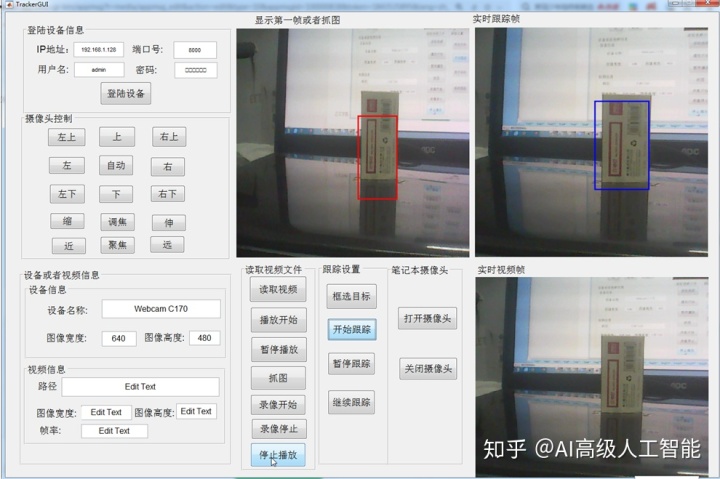 android摄像头矩形框提取_视频图像摄像头跟踪的上位机系统设计