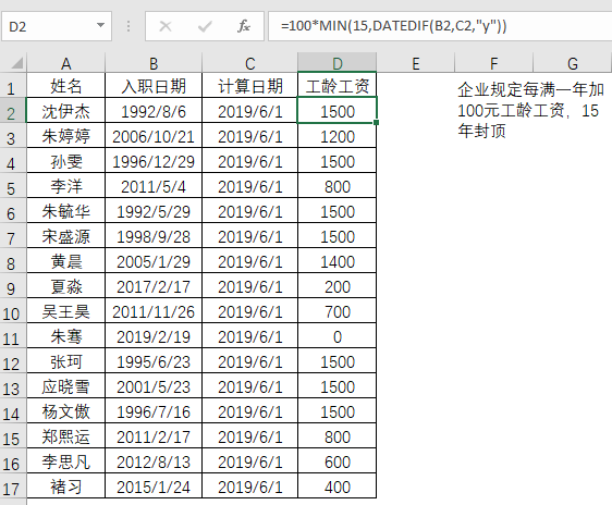 excel数据统计：三个公式提高统计工作效率