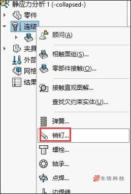 simulation有限元分析