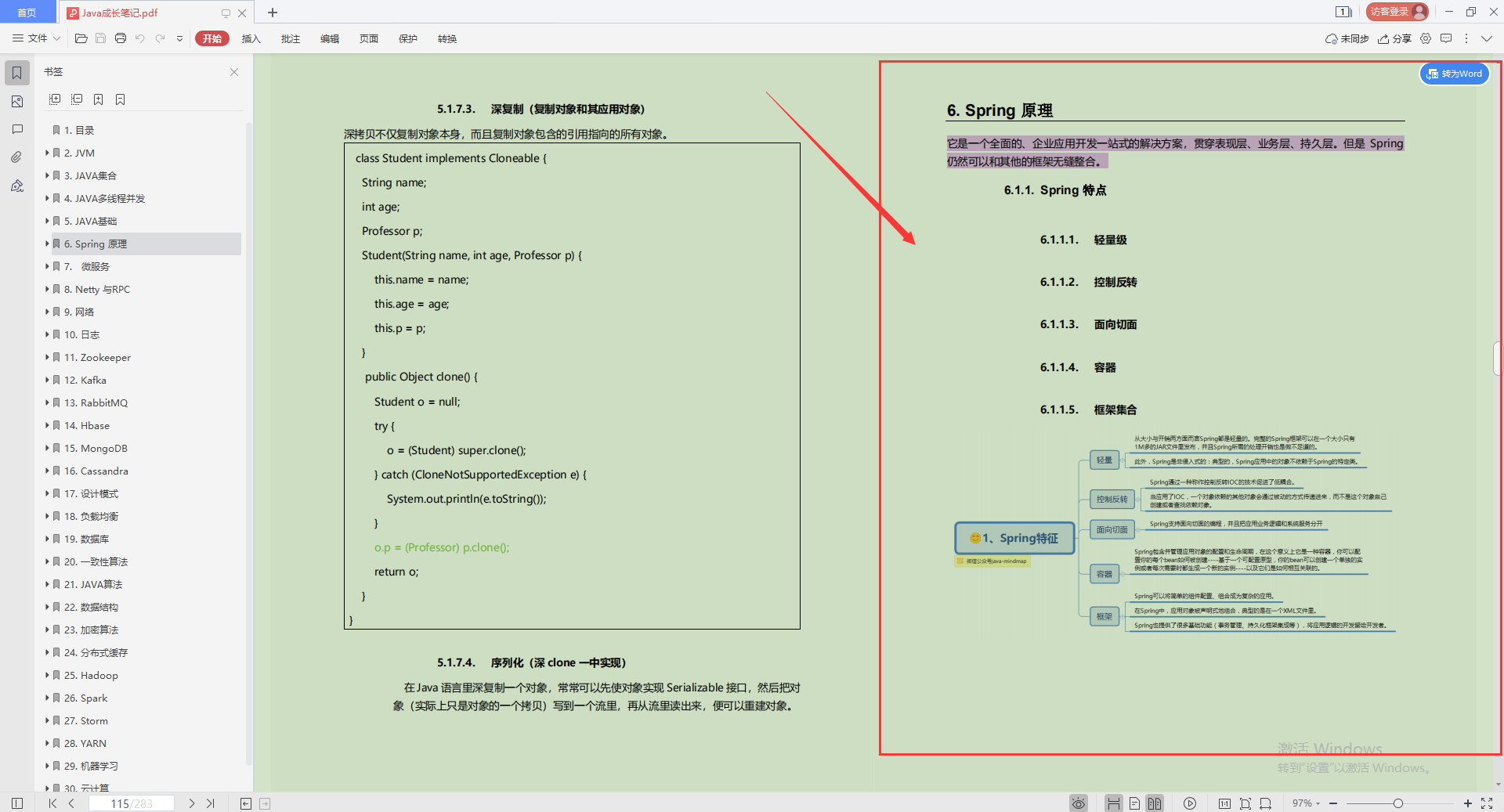 Las notas de Java basadas en cero publicadas por Alibaba Great God, muchos tutoriales prácticos son suaves, de rodillas