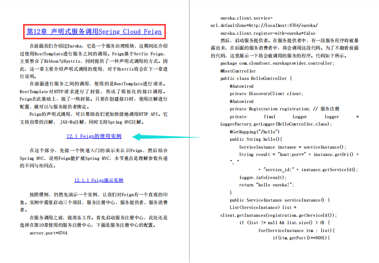 年轻不学习，老了回村掰苞米！快来学学这份 微服务开发实战派吧