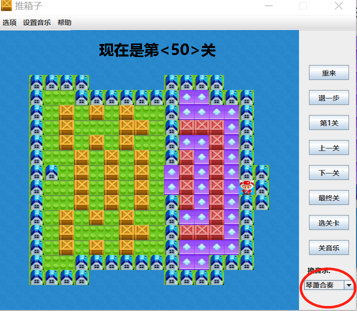 Java开发的推箱子小游戏407 功能非常齐全 完整源码