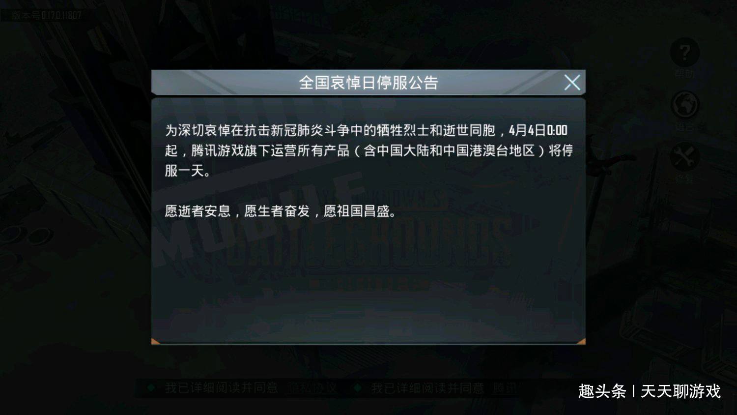 在玩的時候服務器停機維護結果進不了遊戲會被封號嗎吃雞停服當日遊戲