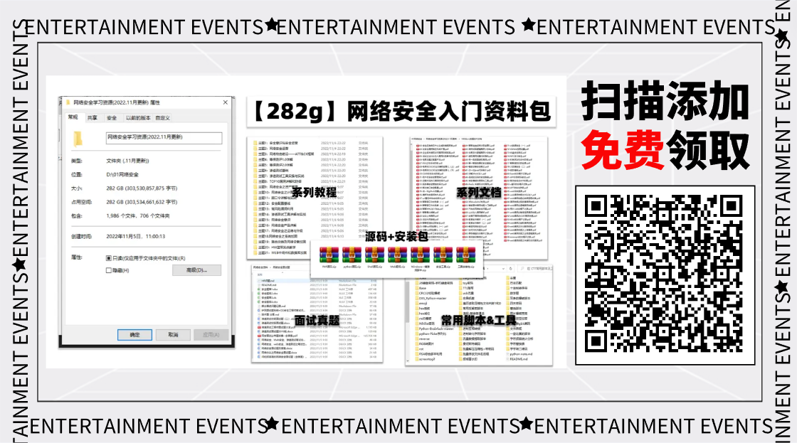 网络安全自学入门：（超详细）从入门到精通学习路线规划，学完即可就业