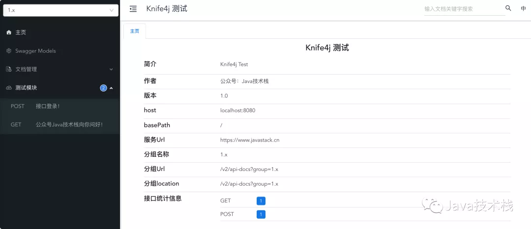 再见Swagger UI 国人开源了一款超好用的 API 文档生成框架，真香