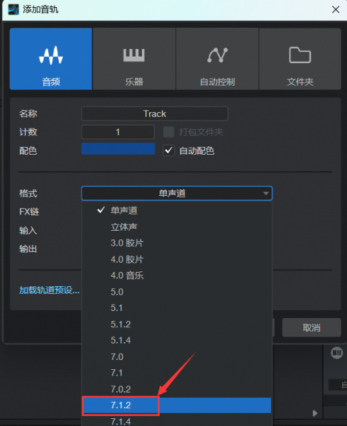 添加空间音轨