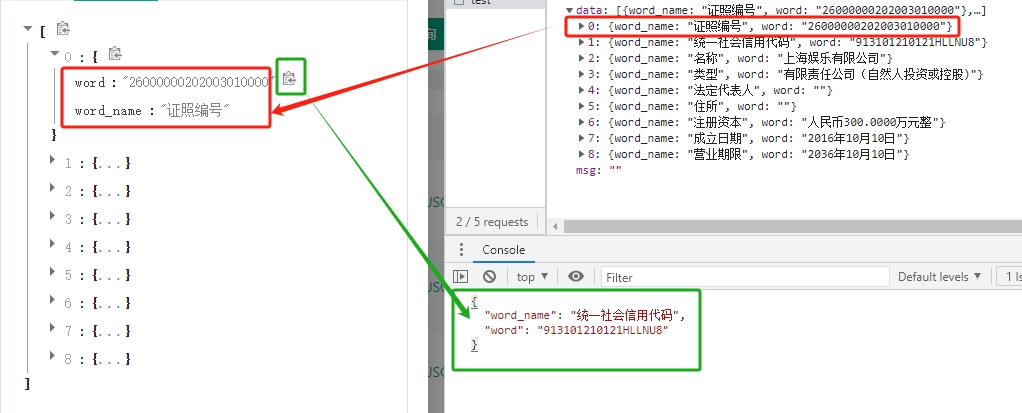 React中使用react-json-view展示JSON数据