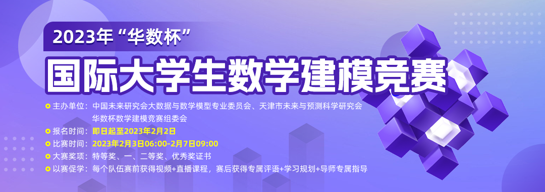 2023华数杯思路+源代码(本文持续跟进解题思路分享)