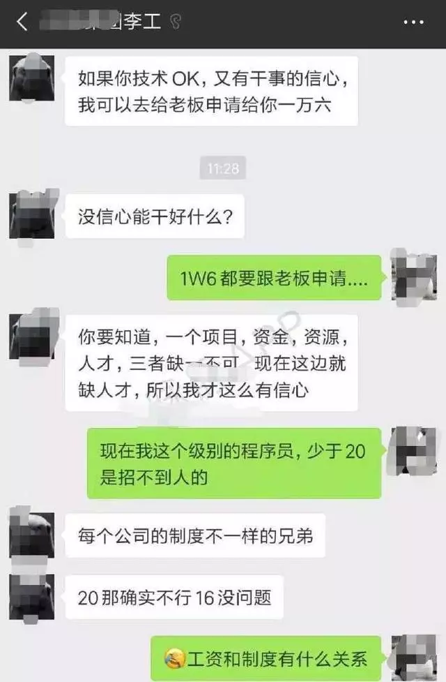 程序员因工资低拒绝offer，HR：估计你一辈子就是个程序员