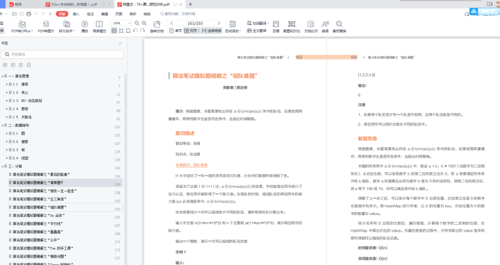 升级打怪拿offer，10w+字总结的Java面试题（附答案）够你刷