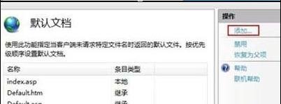 w7怎么重启无限服务器,win7旗舰版怎么重启IIS