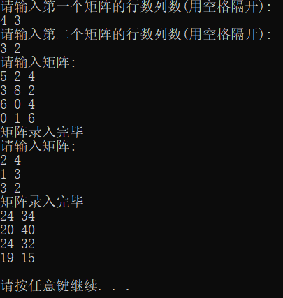 C++ Vector实现任意阶矩阵乘法_c++ vector矩阵乘法-CSDN博客