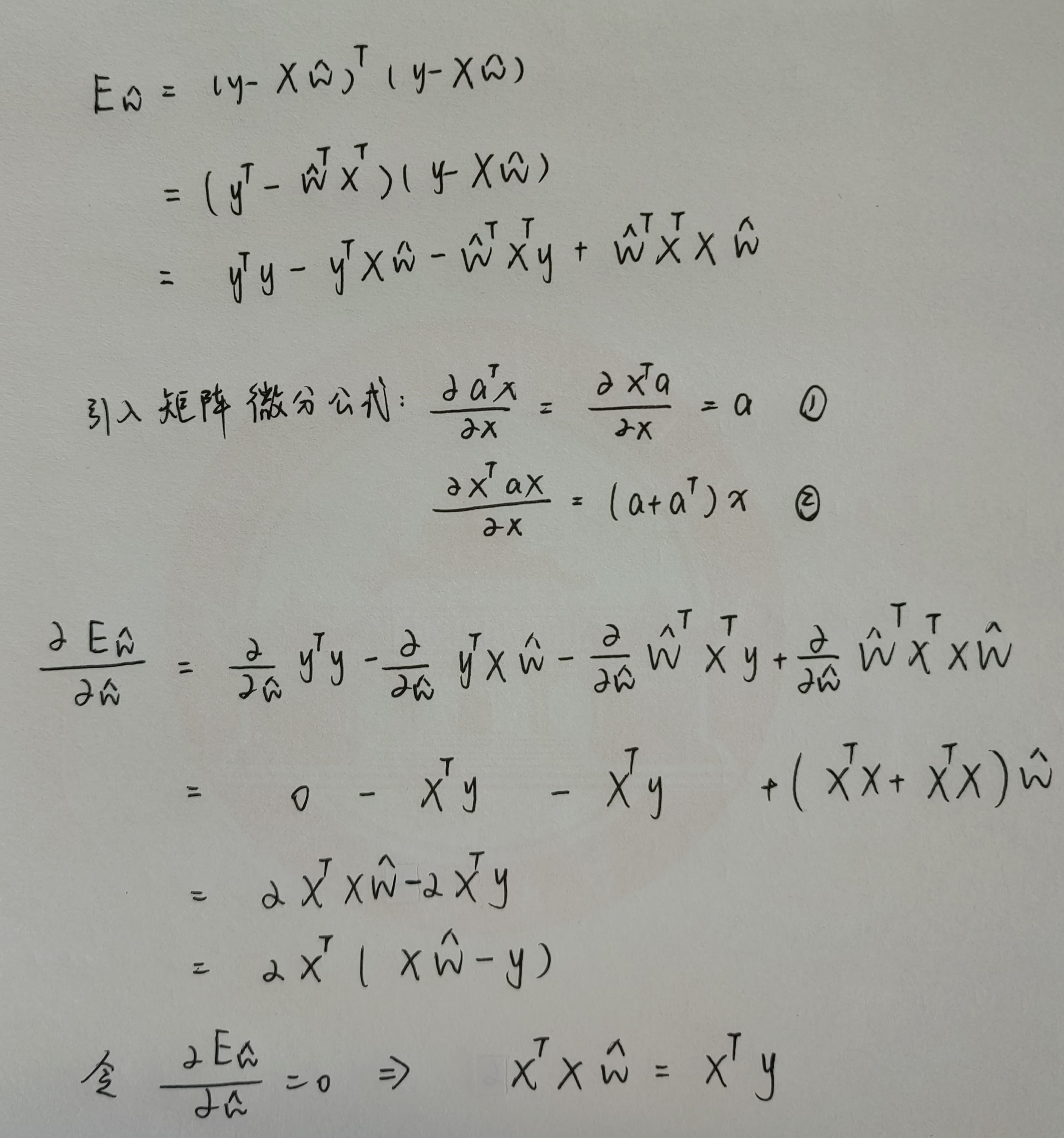 多元线性回归：参数 w 的求解推导（式 3.10）