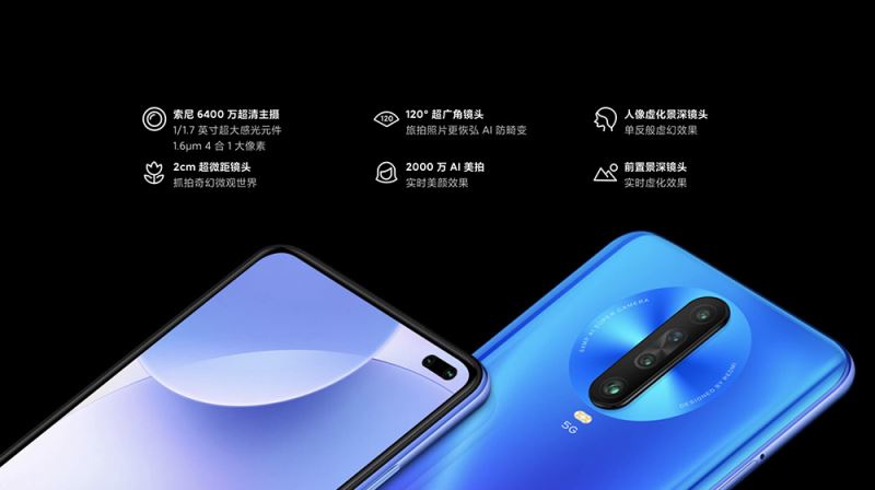 红米k30 android版本,红米K30配置如何 红米K30手机参数配置及图赏