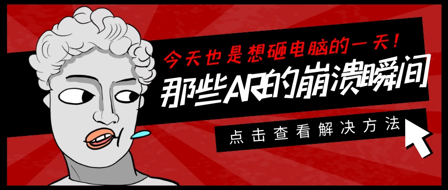 设置透明色有残留怎么办ae崩溃了怎么办这可能是最全面的解决办法了