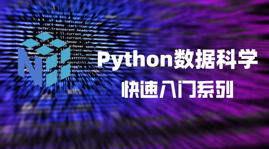 【Python数据科学快速入门系列 | 09】Matplotlib数据关系图表应用总结