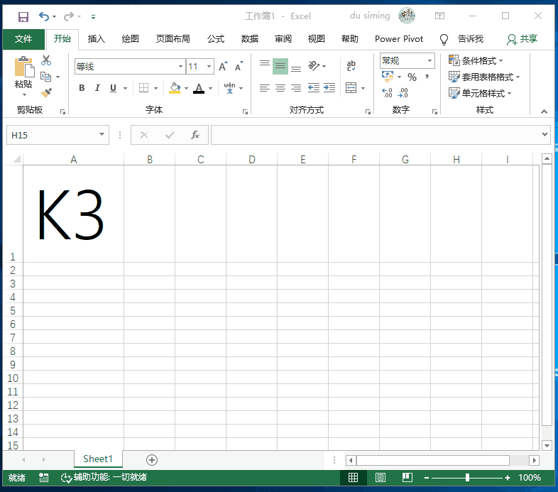 表格大小设置系统地学习excel第18课设置单元格字体格式