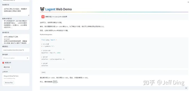 【InternLM 实战营第二期笔记】InternLM1.8B浦语大模型趣味 Demo