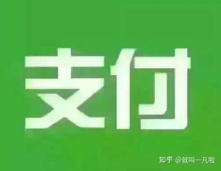 第三方二维码收款平台 哪家好