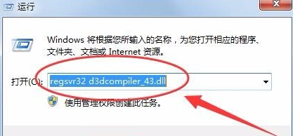 计算机丢失d3dcompile,电脑d3dcompiler43.dll文件丢失怎么办 文件丢失解决方法