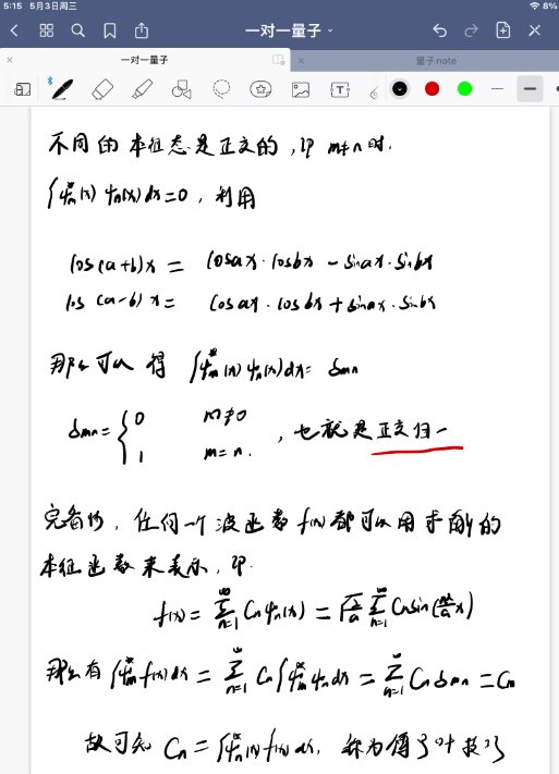 量子力学第一章-波函数-CSDN博客