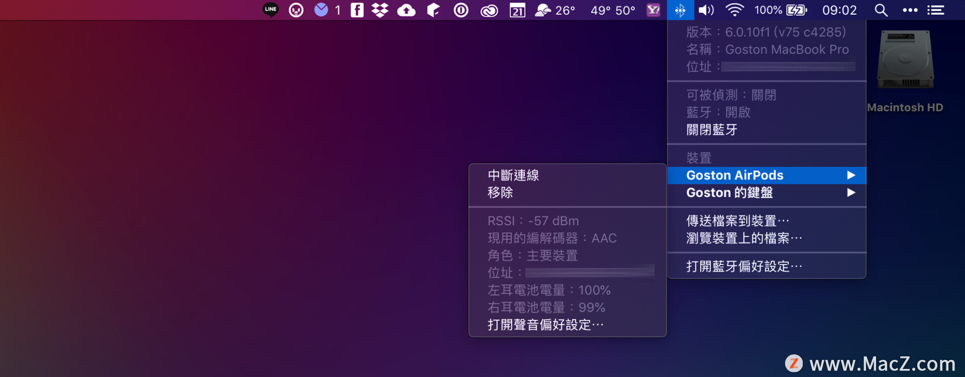 Mac Macos下使用非apple的蓝牙耳机音质差 不妨试试这方法