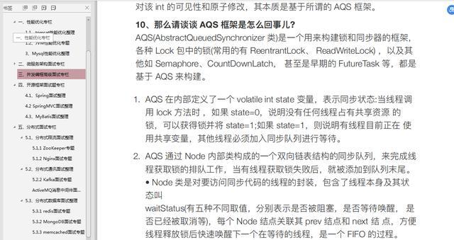 多家大厂JAVA面试题整理分布式+微服务+高并发+性能优调+框架源码