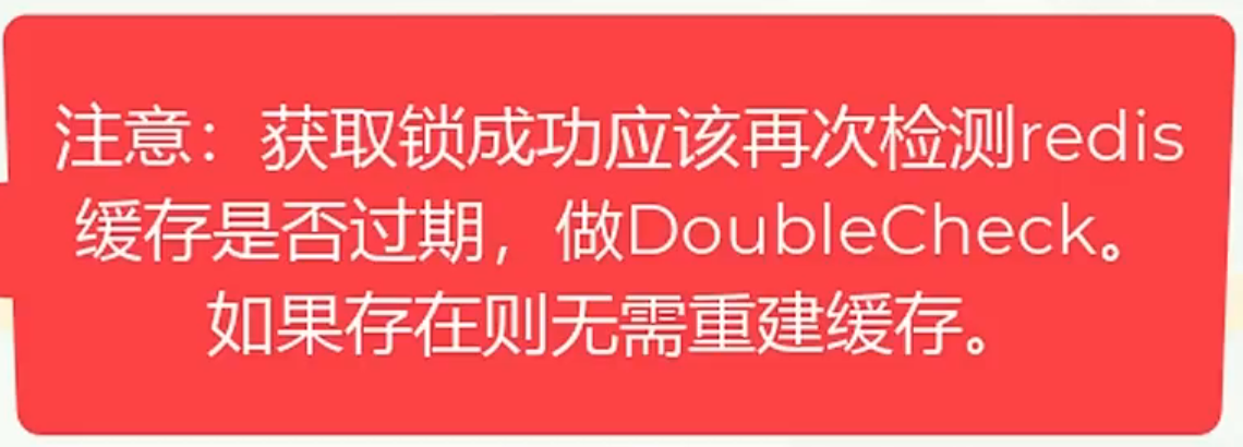 03、Redis实战：商户查询缓存、缓存更新策略、缓存穿透、缓存雪崩、缓存击穿