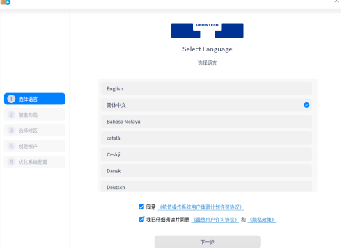 选择语言