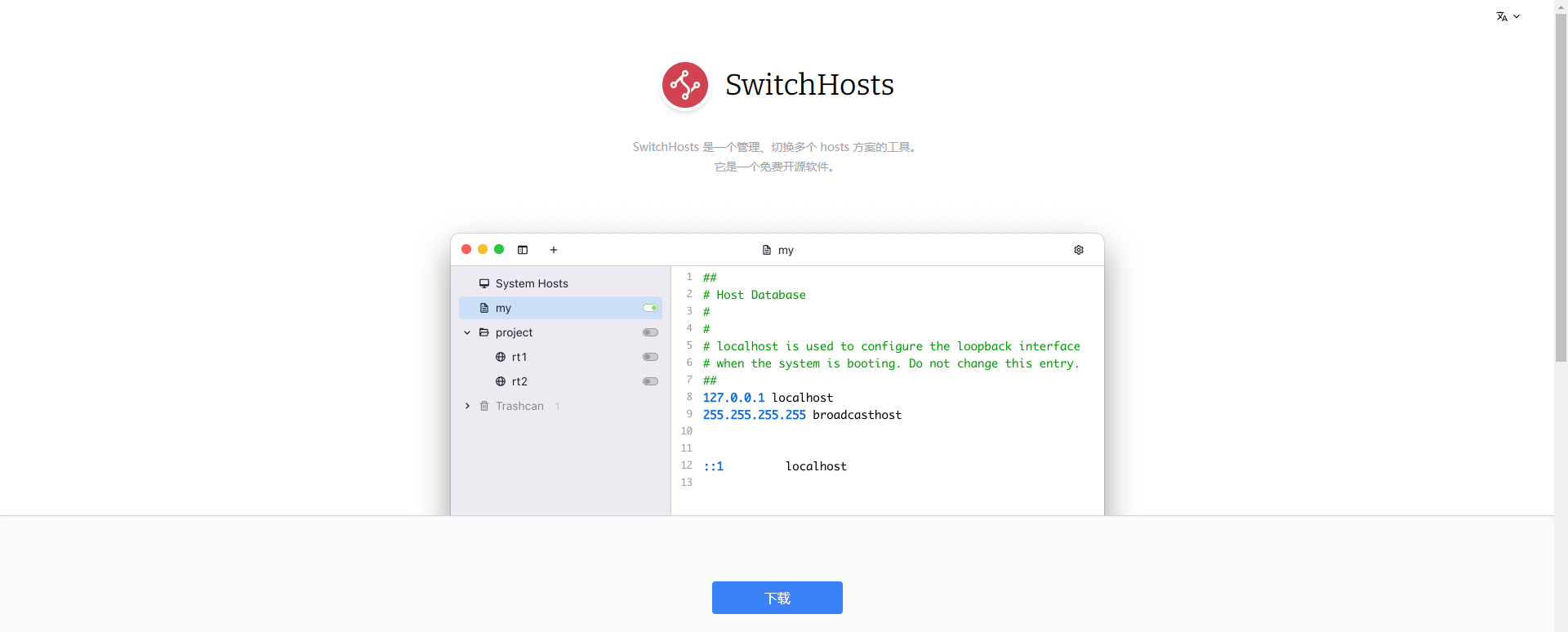 SwitchHosts 下载安装