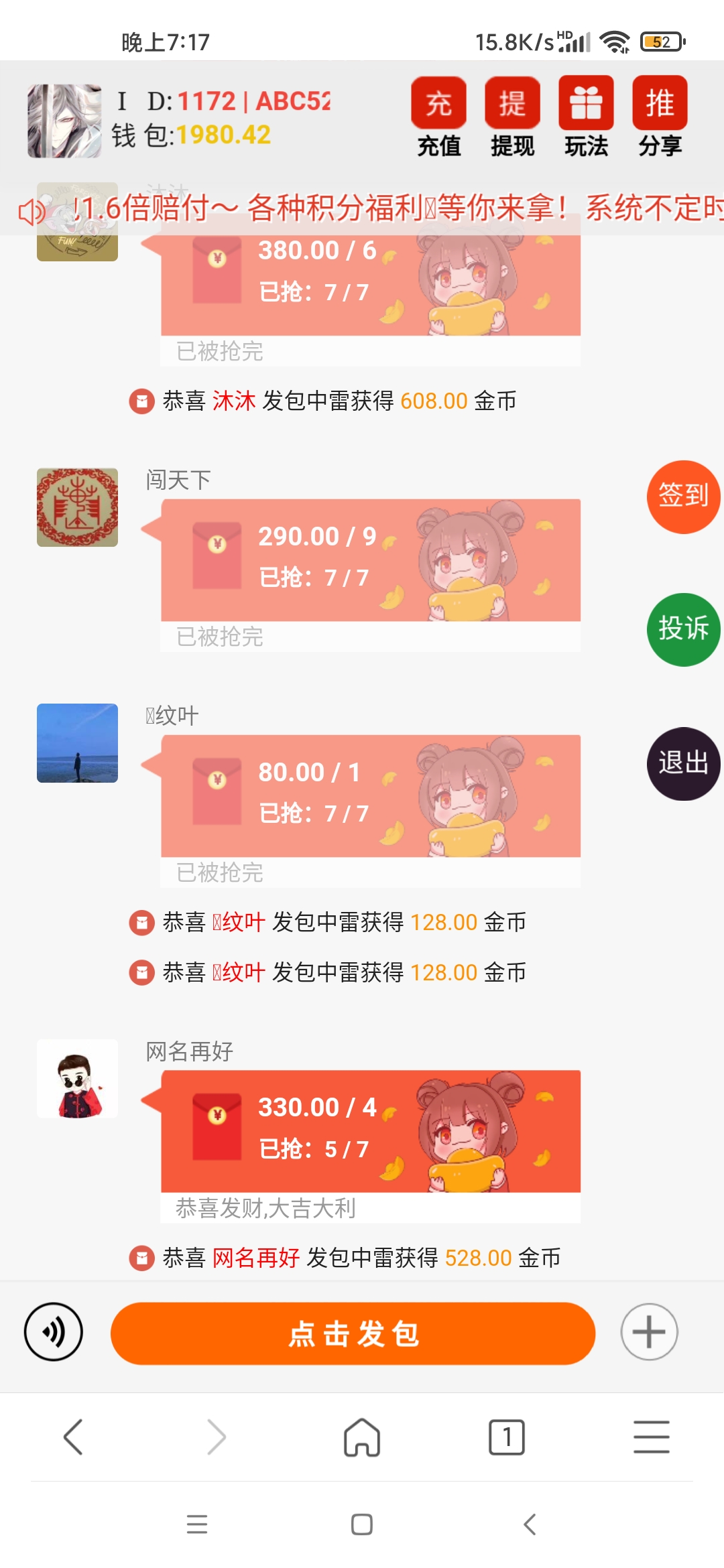 图片[3]_分享一个2022年最新H5扫雷搭建源码修复版附带搭建教程+易支付接口