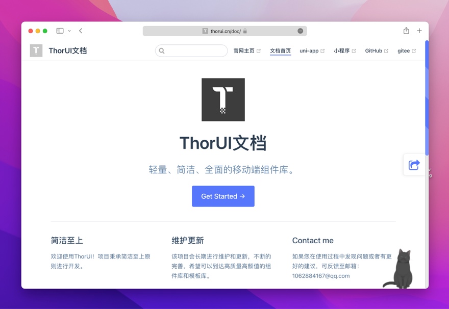 ThorUI 官网