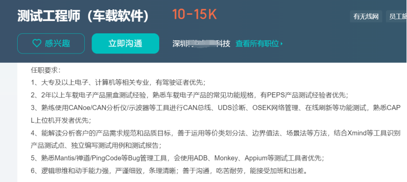 车载测试就业薪资分析，车载测试就业薪资深度解析 第2张