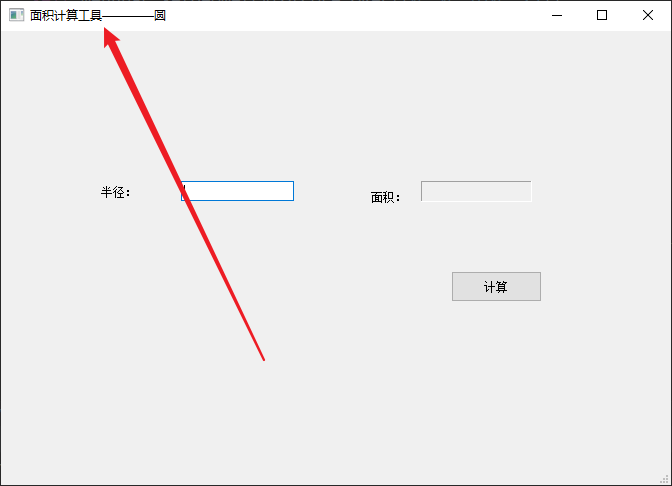 使用Python进行串口通信软件开发(2)——入门实例