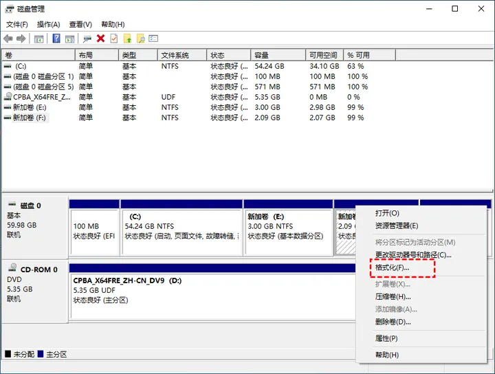 如何创建并格式化硬盘分区？