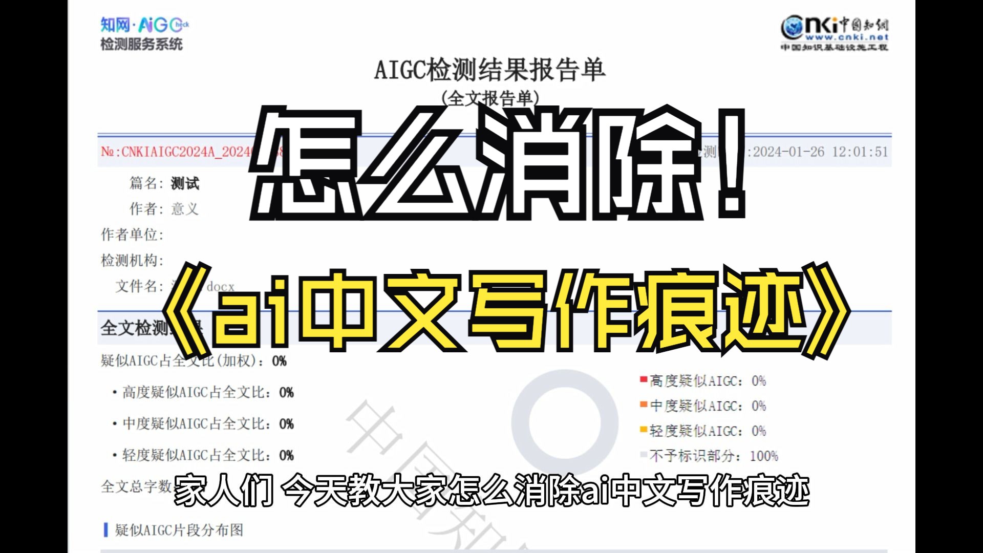 AI辅写疑似度：学校会不会查？