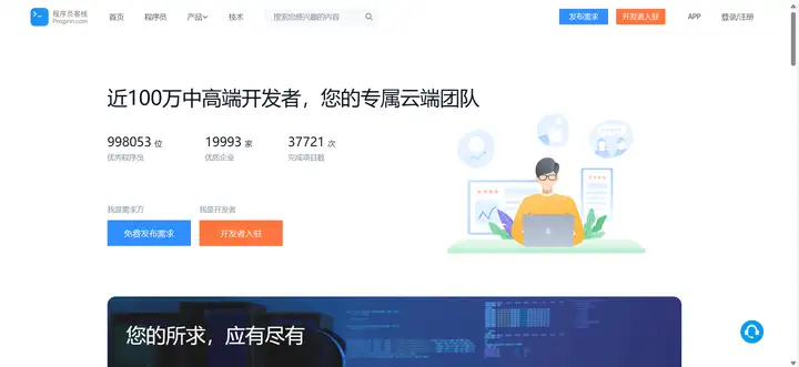 盘点8个程序员可以接私活的平台，赚麻了...