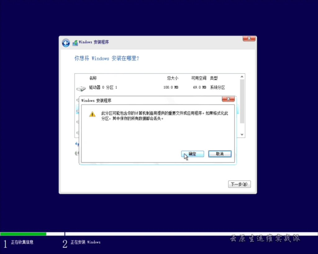 微软官方U盘制作工具重装windows教程