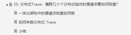 再造淘宝电商项目落地，从零开始搭建亿级系统架构笔记