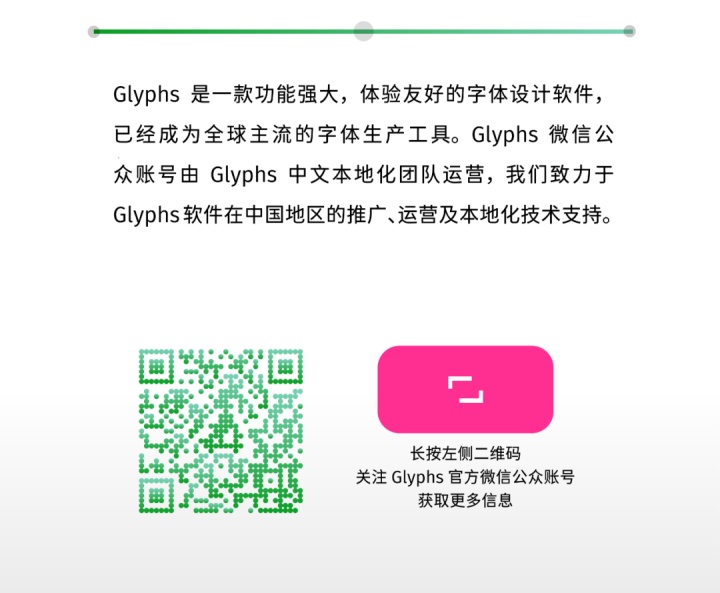 字体单独设置样式_Glyphs 官方教程 | 字体命名