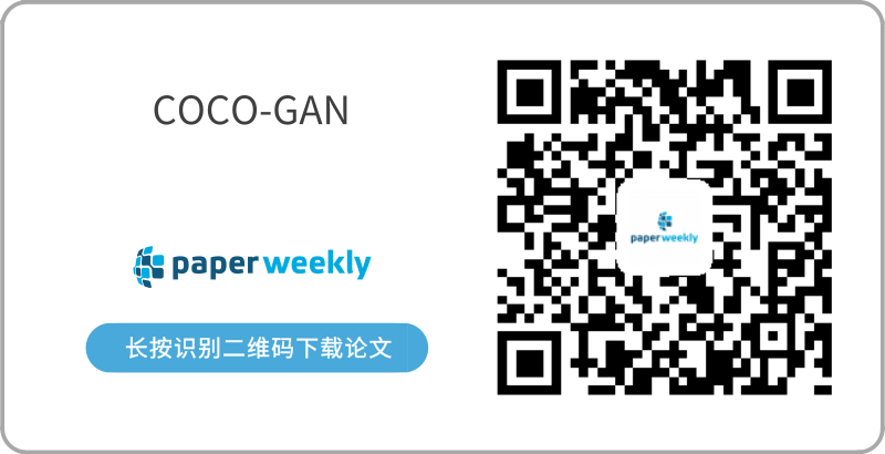 ICCV 2019 | COCO-GAN：通过条件坐标的部分图像生成-CSDN博客