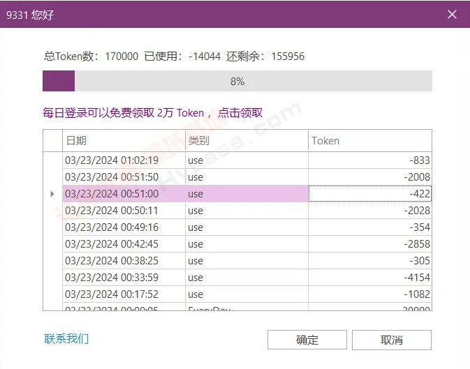 大模型学术AI工具 清AI的学术助手V3.6