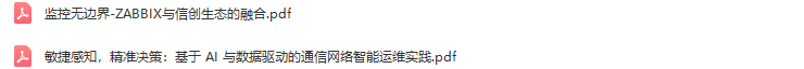 2023年全球运维大会（GOPS深圳站）-核心PPT资料