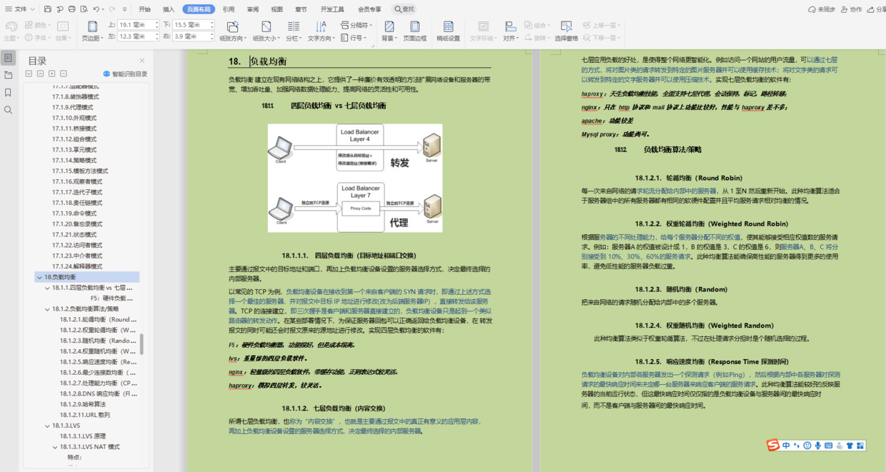 Personal experience: Summarizing 500 pages of Java growth notes, who said that treating a state-owned enterprise is a pension